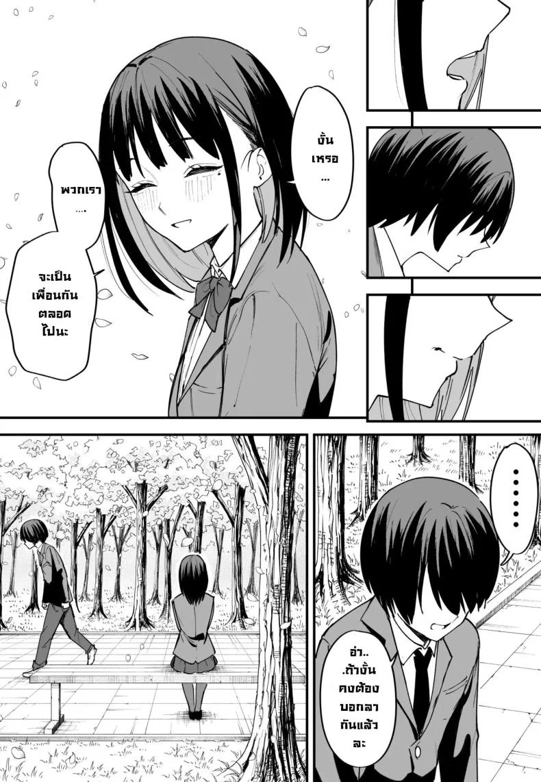 เป็นแค่เพื่อน [Fuguta-ke] เป็นแค่เพื่อน 1 หน้า 58