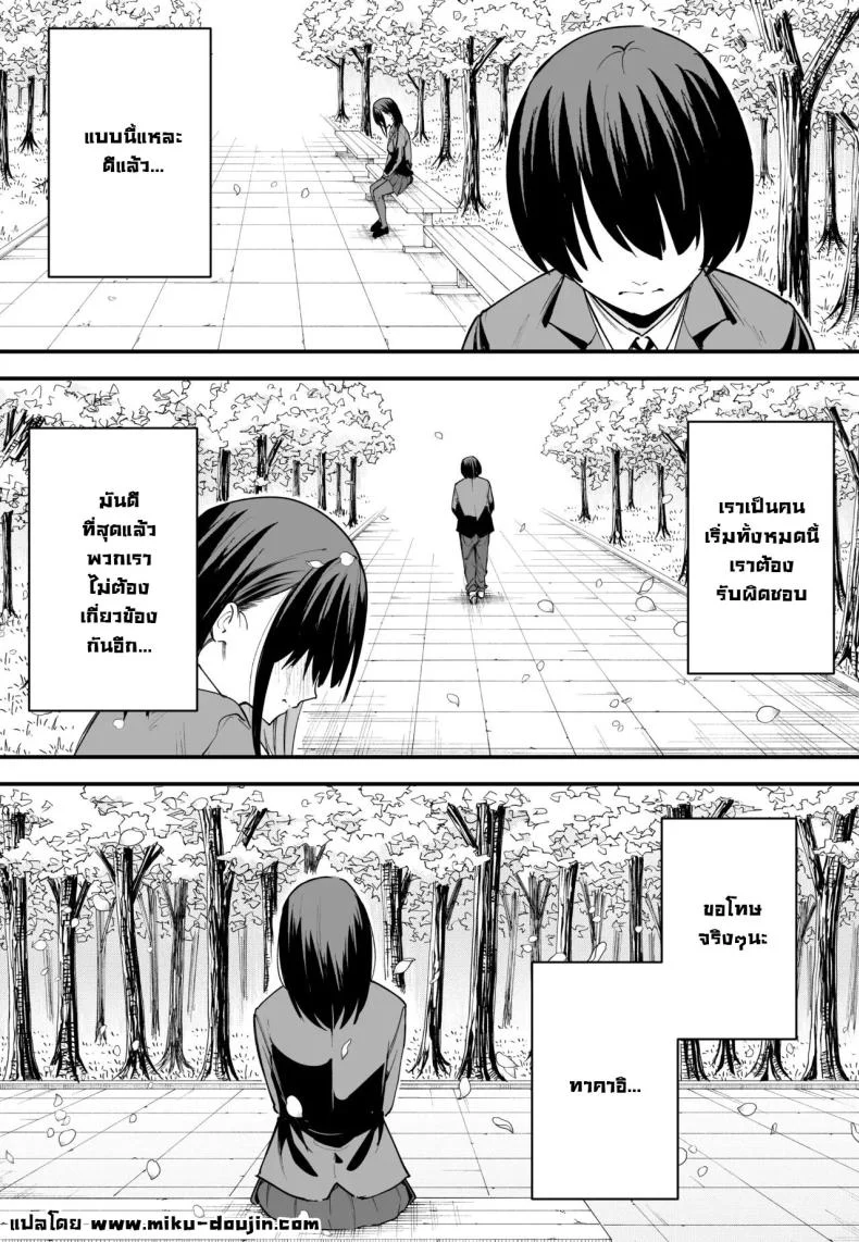 เป็นแค่เพื่อน [Fuguta-ke] เป็นแค่เพื่อน 1 หน้า 59