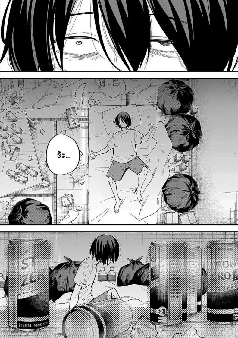 เป็นแค่เพื่อน [Fuguta-ke] เป็นแค่เพื่อน 2 หน้า 4