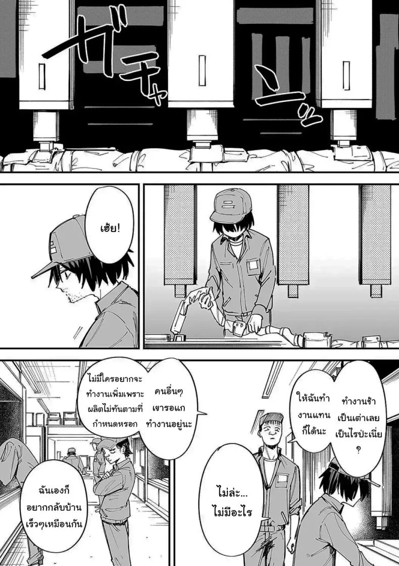 เป็นแค่เพื่อน [Fuguta-ke] เป็นแค่เพื่อน 2 หน้า 5