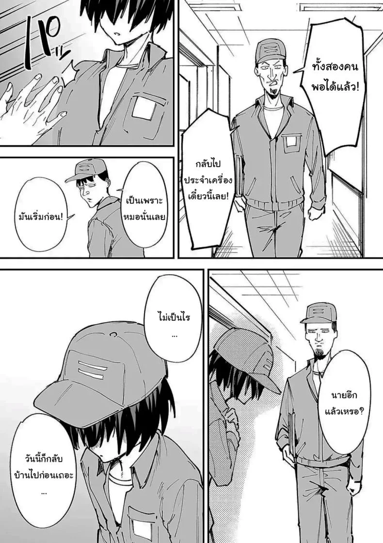 เป็นแค่เพื่อน [Fuguta-ke] เป็นแค่เพื่อน 2 หน้า 7