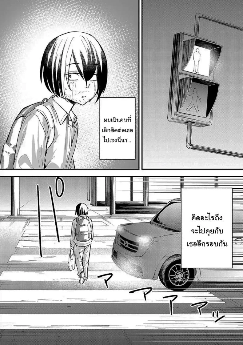 เป็นแค่เพื่อน [Fuguta-ke] เป็นแค่เพื่อน 2 หน้า 10