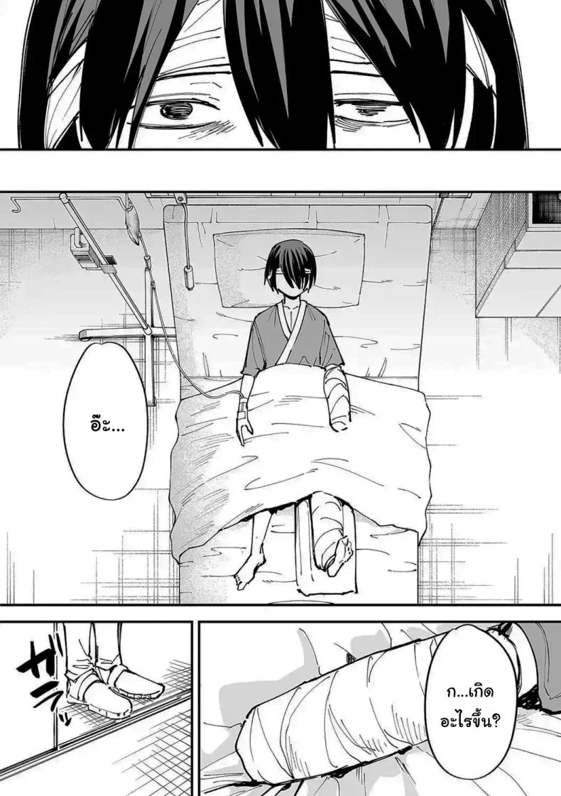 เป็นแค่เพื่อน [Fuguta-ke] เป็นแค่เพื่อน 2 หน้า 12