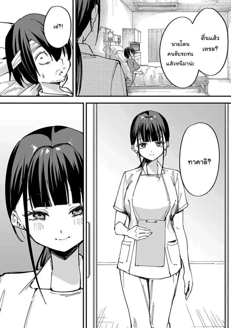 เป็นแค่เพื่อน [Fuguta-ke] เป็นแค่เพื่อน 2 หน้า 13