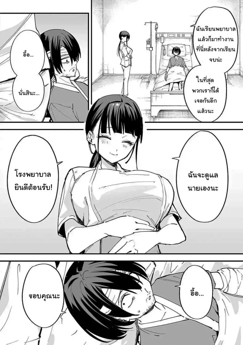 เป็นแค่เพื่อน [Fuguta-ke] เป็นแค่เพื่อน 2 หน้า 14