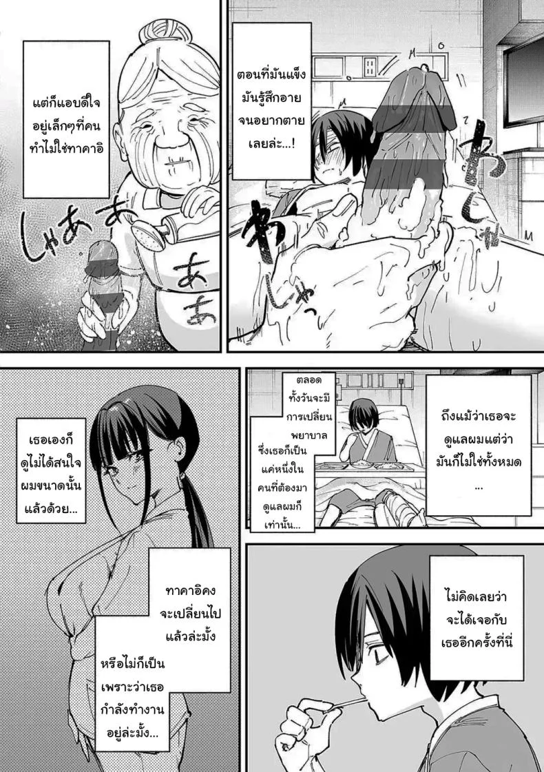 เป็นแค่เพื่อน [Fuguta-ke] เป็นแค่เพื่อน 2 หน้า 16