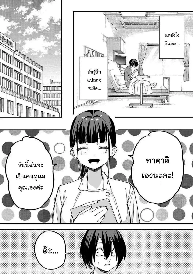 เป็นแค่เพื่อน [Fuguta-ke] เป็นแค่เพื่อน 2 หน้า 17