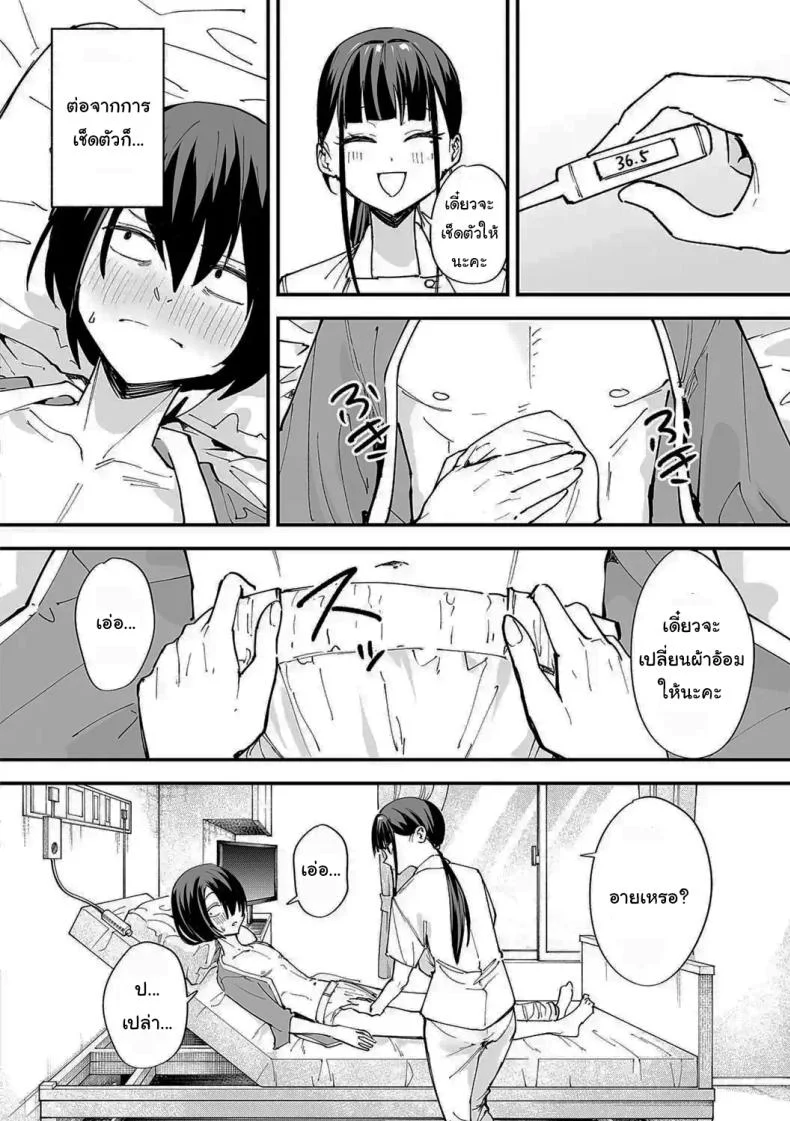 เป็นแค่เพื่อน [Fuguta-ke] เป็นแค่เพื่อน 2 หน้า 18