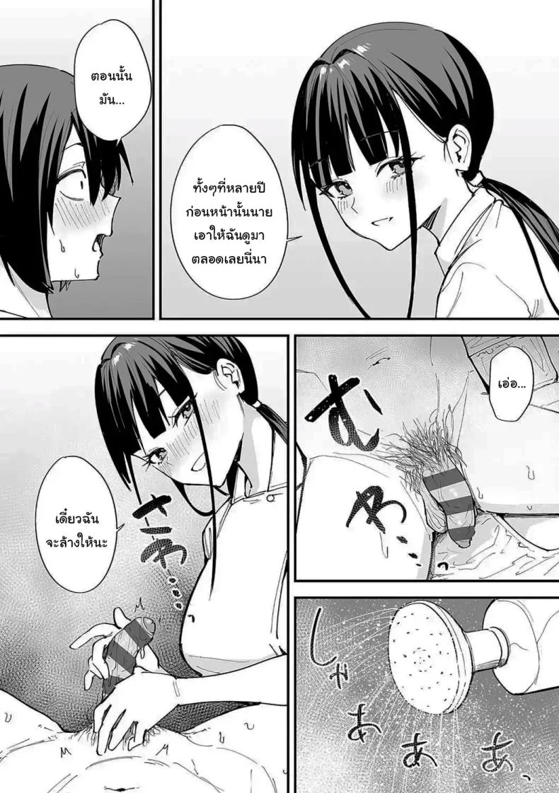 เป็นแค่เพื่อน [Fuguta-ke] เป็นแค่เพื่อน 2 หน้า 19