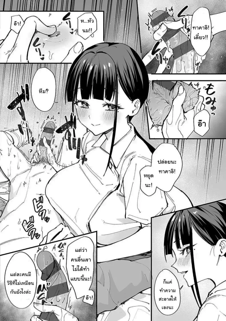 เป็นแค่เพื่อน [Fuguta-ke] เป็นแค่เพื่อน 2 หน้า 20