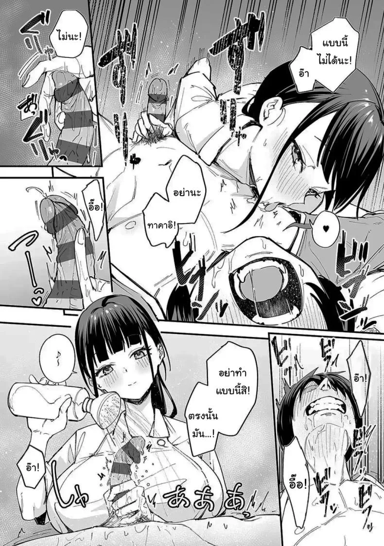 เป็นแค่เพื่อน [Fuguta-ke] เป็นแค่เพื่อน 2 หน้า 21