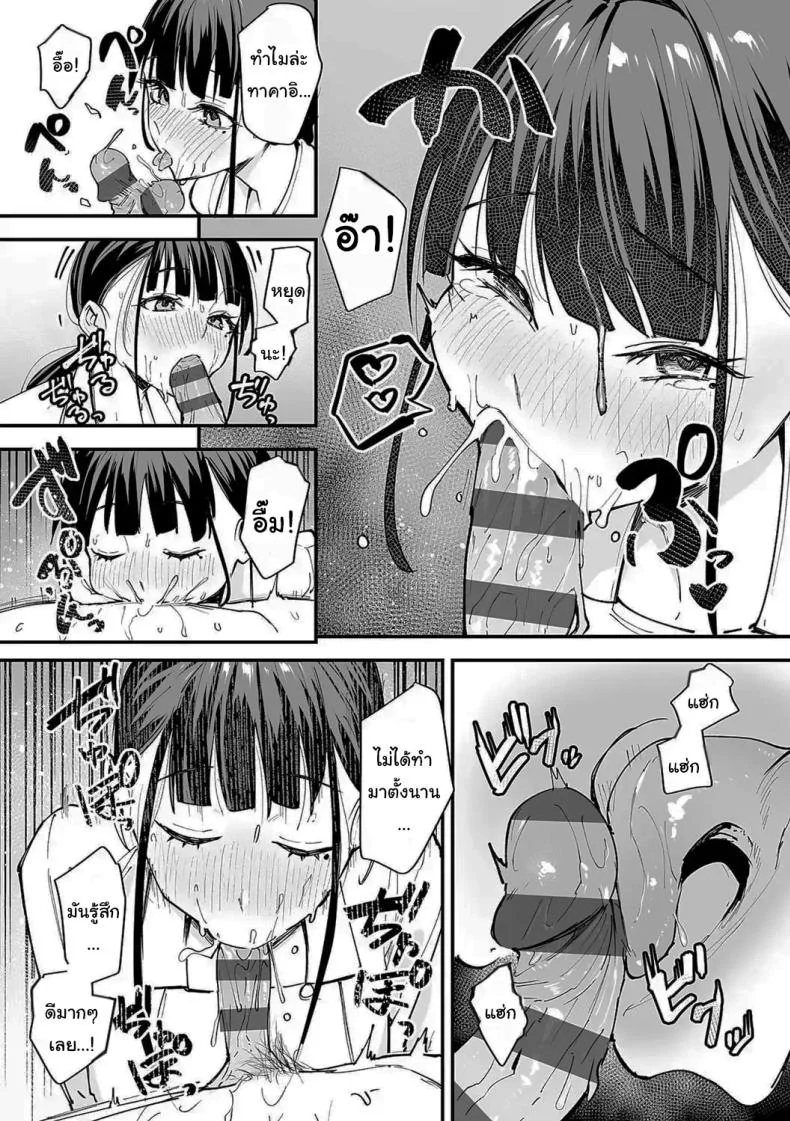 เป็นแค่เพื่อน [Fuguta-ke] เป็นแค่เพื่อน 2 หน้า 23