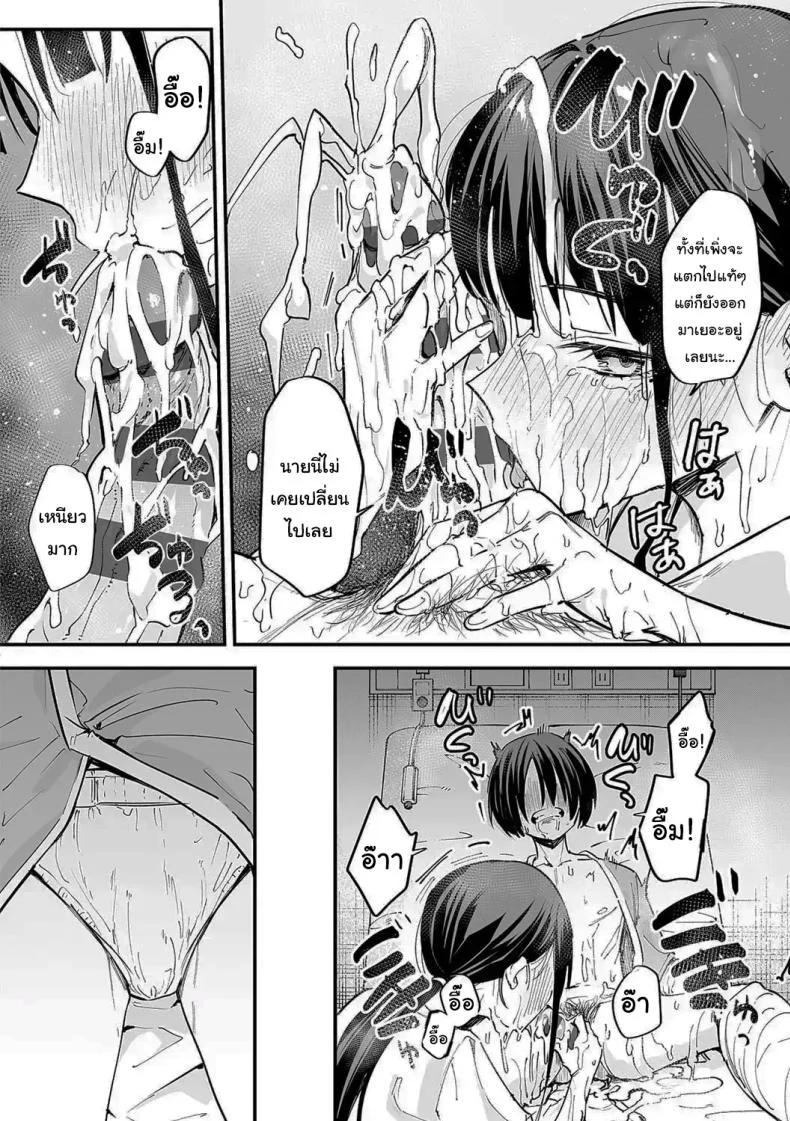 เป็นแค่เพื่อน [Fuguta-ke] เป็นแค่เพื่อน 2 หน้า 26