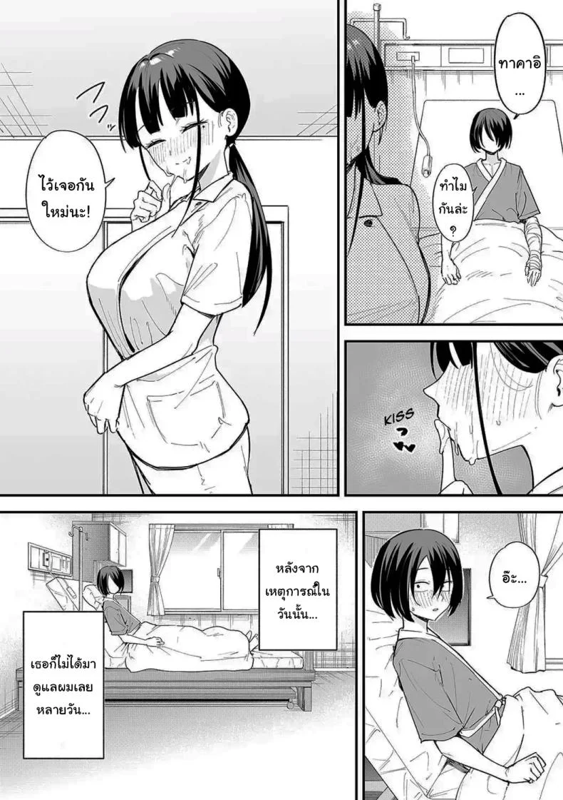 เป็นแค่เพื่อน [Fuguta-ke] เป็นแค่เพื่อน 2 หน้า 27