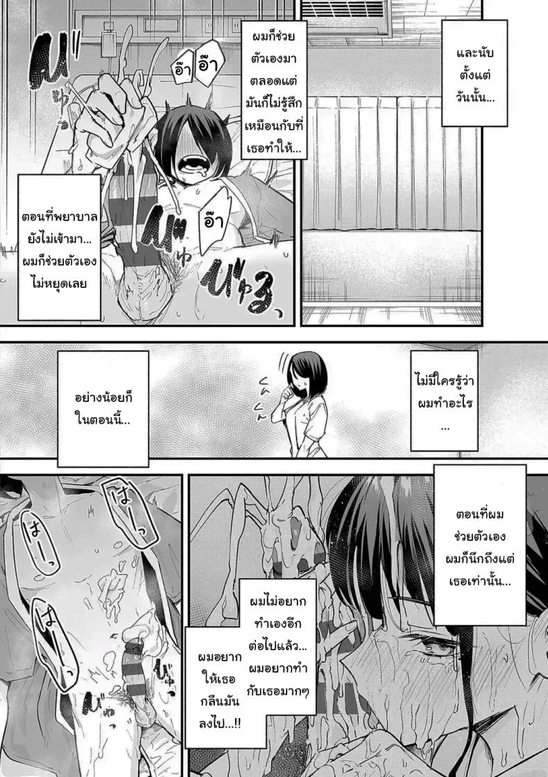 เป็นแค่เพื่อน [Fuguta-ke] เป็นแค่เพื่อน 2 หน้า 28