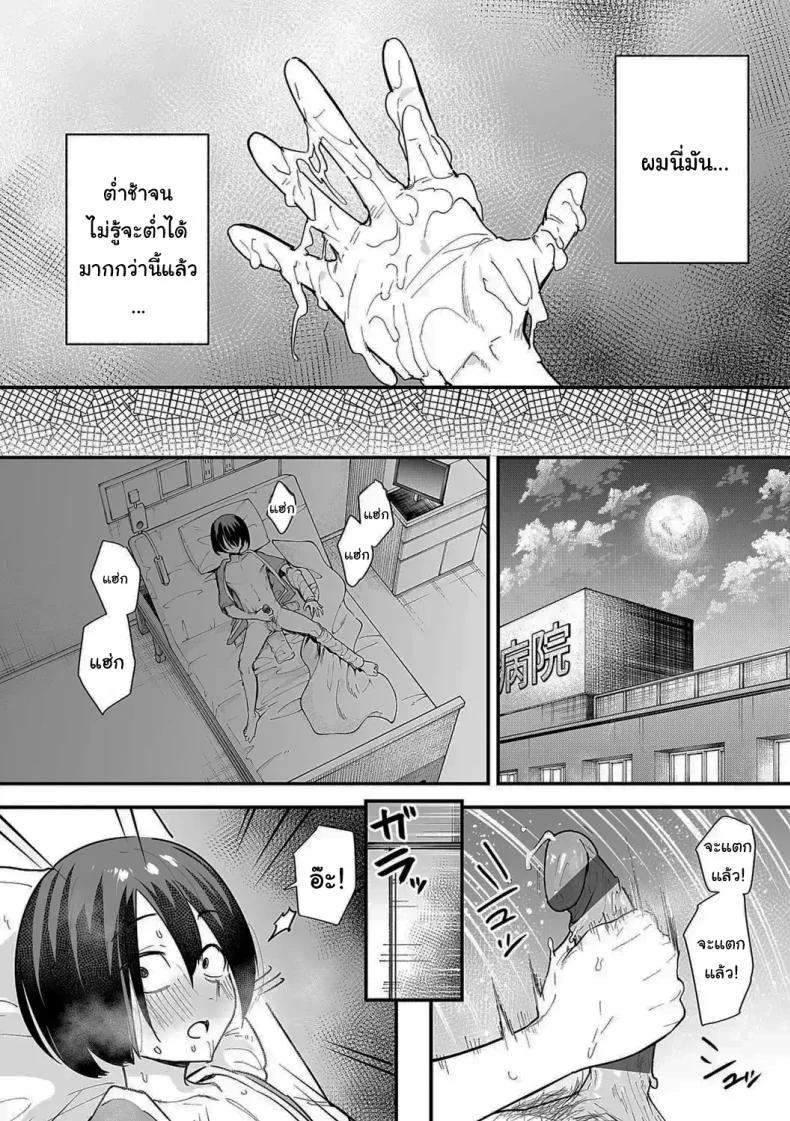 เป็นแค่เพื่อน [Fuguta-ke] เป็นแค่เพื่อน 2 หน้า 29