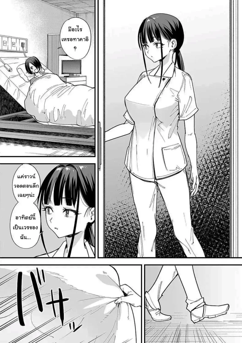 เป็นแค่เพื่อน [Fuguta-ke] เป็นแค่เพื่อน 2 หน้า 30