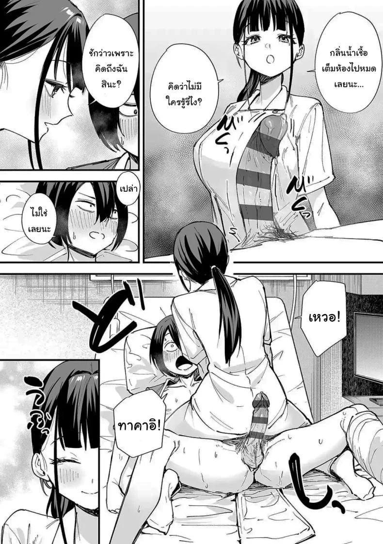 เป็นแค่เพื่อน [Fuguta-ke] เป็นแค่เพื่อน 2 หน้า 31