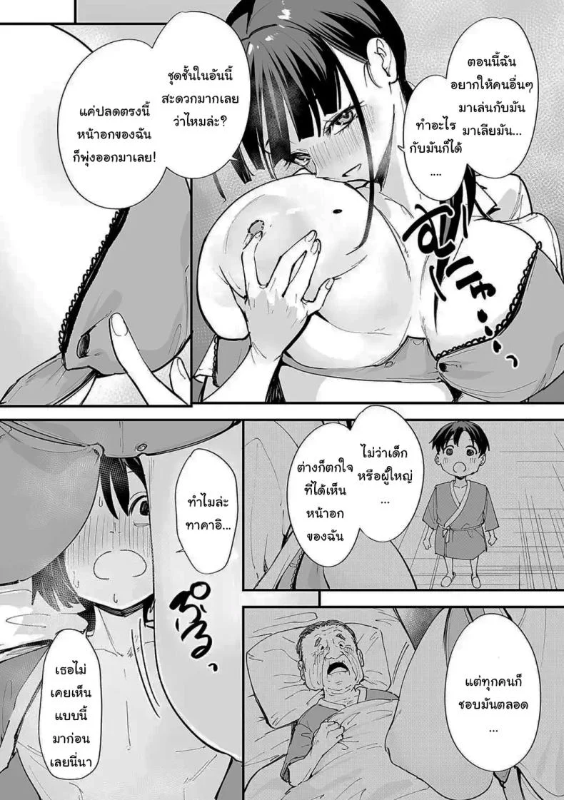 เป็นแค่เพื่อน [Fuguta-ke] เป็นแค่เพื่อน 2 หน้า 33