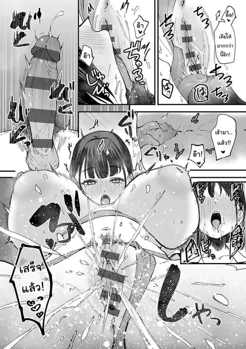 เป็นแค่เพื่อน [Fuguta-ke] เป็นแค่เพื่อน 2 หน้า 41