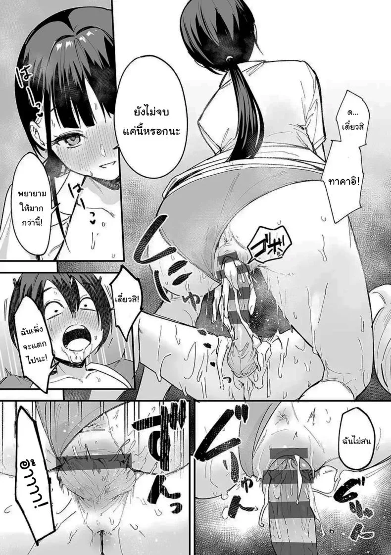 เป็นแค่เพื่อน [Fuguta-ke] เป็นแค่เพื่อน 2 หน้า 43