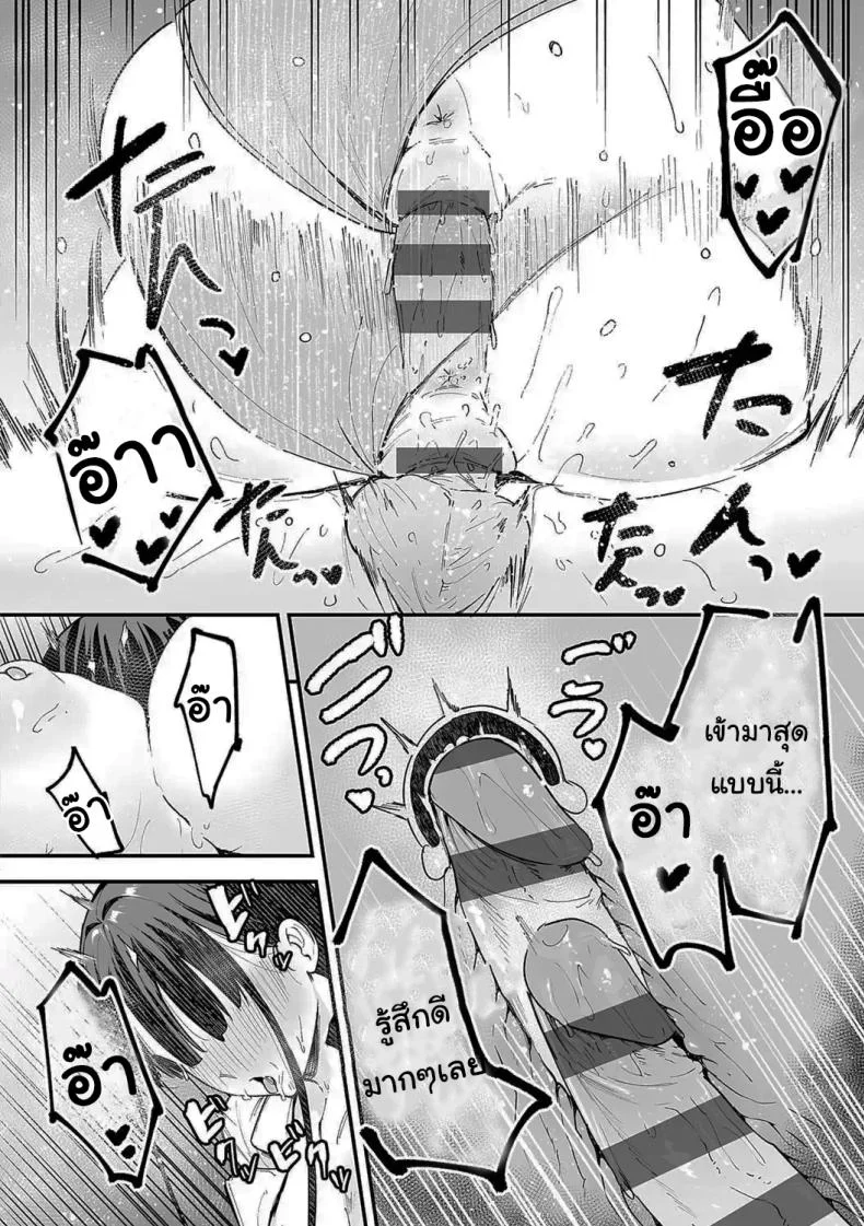 เป็นแค่เพื่อน [Fuguta-ke] เป็นแค่เพื่อน 2 หน้า 46