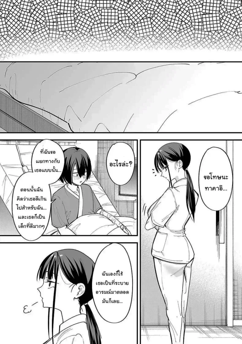เป็นแค่เพื่อน [Fuguta-ke] เป็นแค่เพื่อน 2 หน้า 49