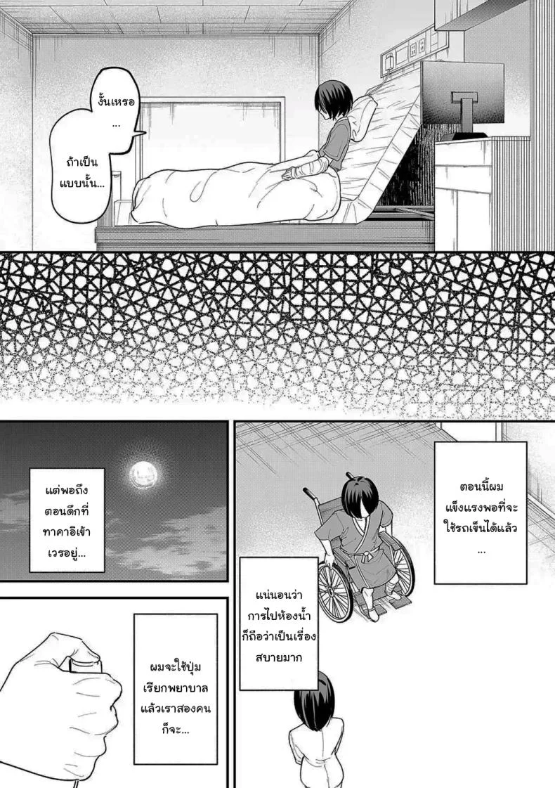 เป็นแค่เพื่อน [Fuguta-ke] เป็นแค่เพื่อน 2 หน้า 51