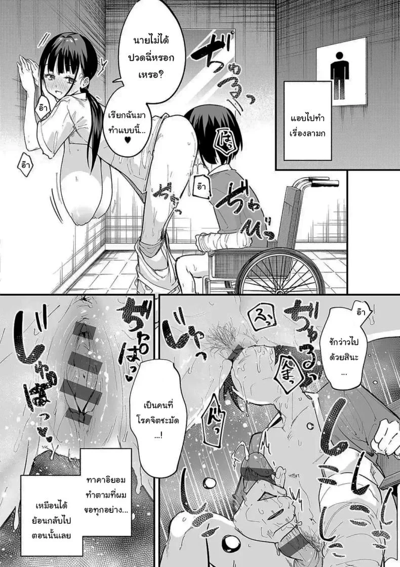 เป็นแค่เพื่อน [Fuguta-ke] เป็นแค่เพื่อน 2 หน้า 52