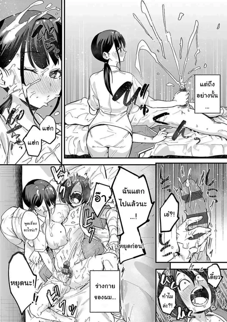 เป็นแค่เพื่อน [Fuguta-ke] เป็นแค่เพื่อน 2 หน้า 57