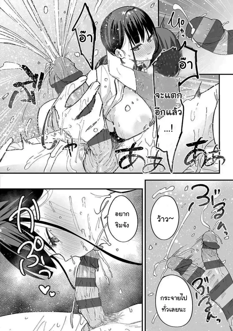 เป็นแค่เพื่อน [Fuguta-ke] เป็นแค่เพื่อน 2 หน้า 58