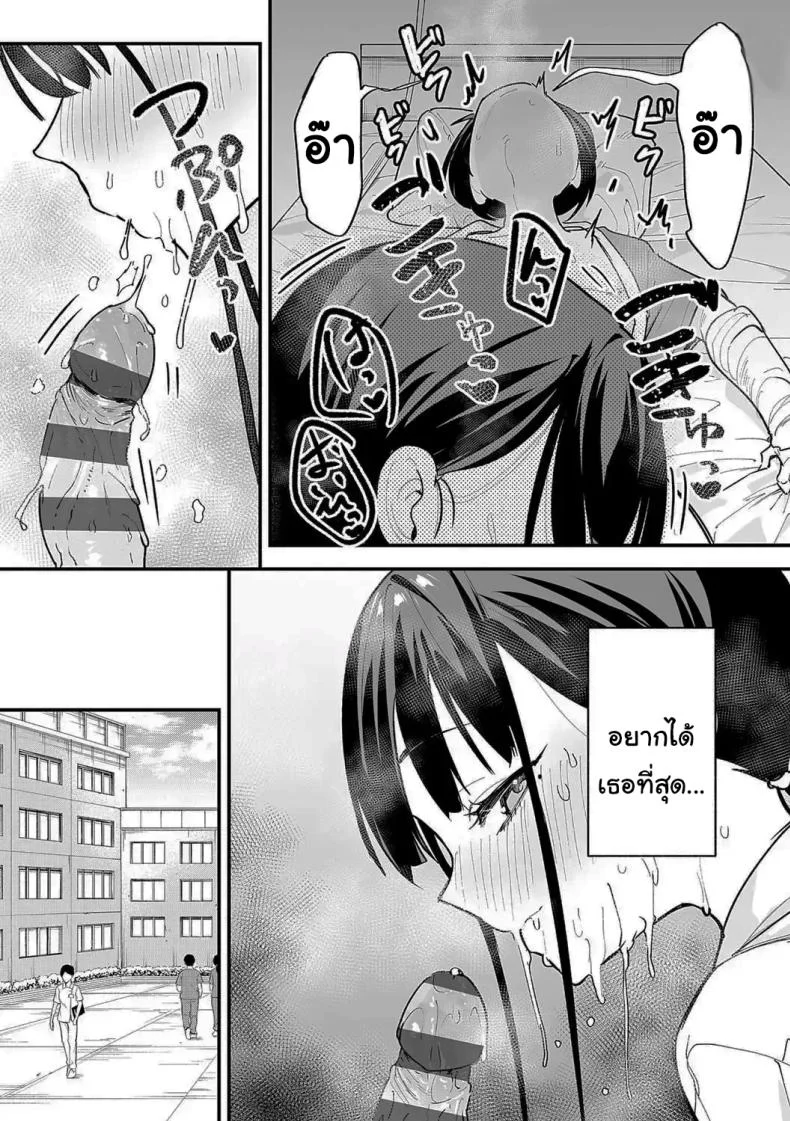เป็นแค่เพื่อน [Fuguta-ke] เป็นแค่เพื่อน 2 หน้า 59