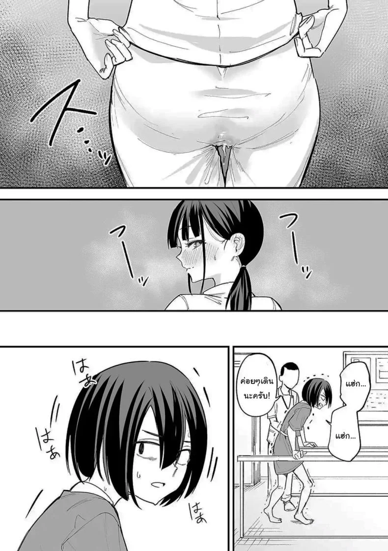 เป็นแค่เพื่อน [Fuguta-ke] เป็นแค่เพื่อน 2 หน้า 61