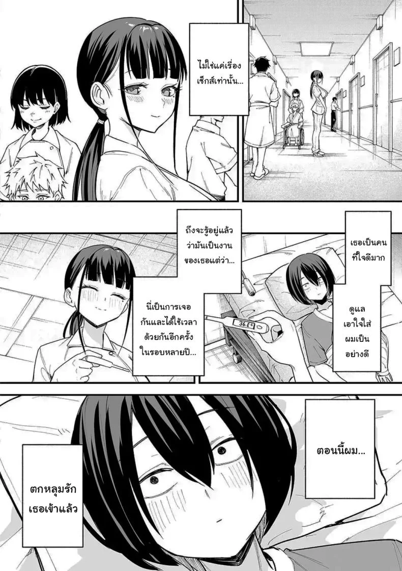 เป็นแค่เพื่อน [Fuguta-ke] เป็นแค่เพื่อน 2 หน้า 62