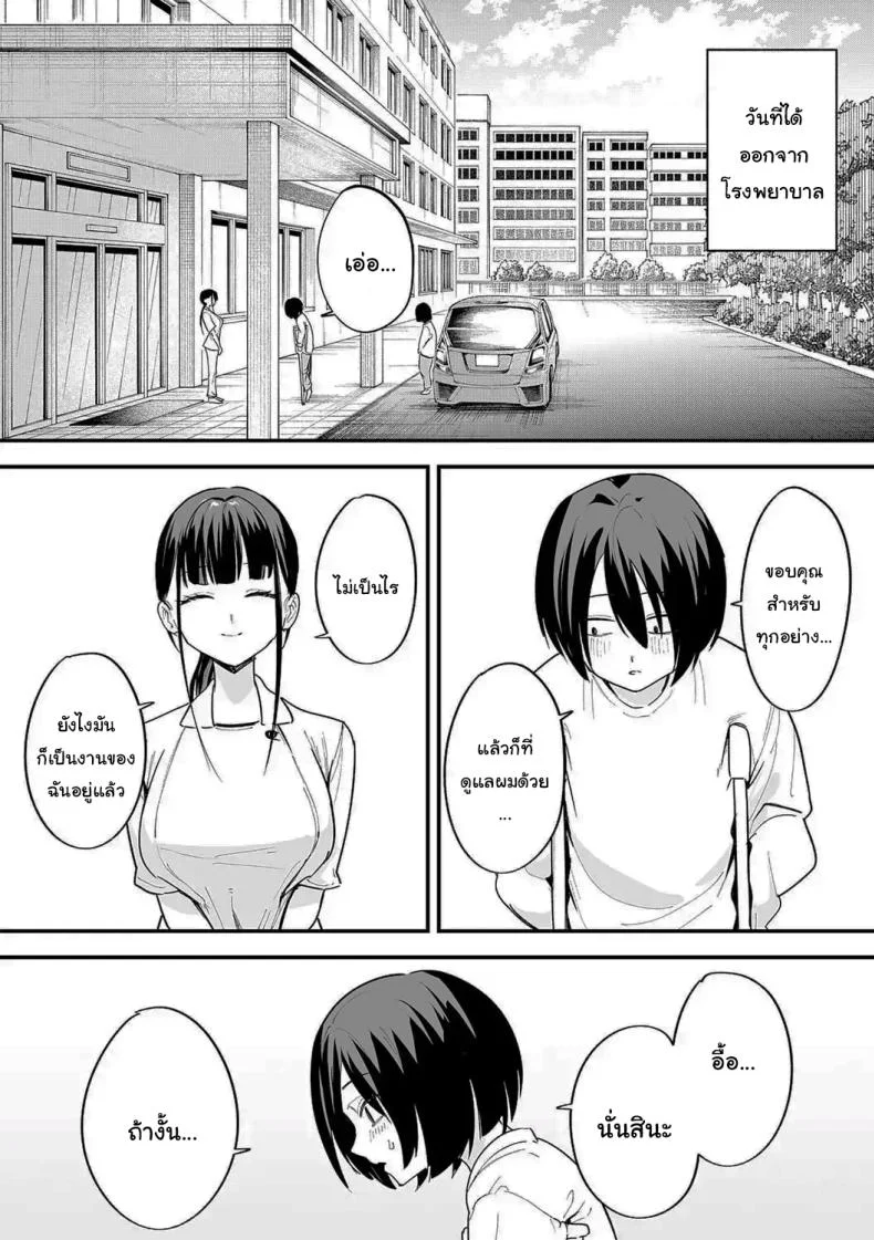 เป็นแค่เพื่อน [Fuguta-ke] เป็นแค่เพื่อน 2 หน้า 63