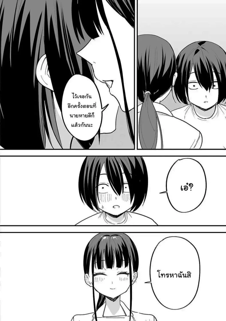 เป็นแค่เพื่อน [Fuguta-ke] เป็นแค่เพื่อน 2 หน้า 64