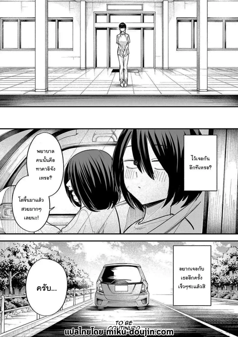 เป็นแค่เพื่อน [Fuguta-ke] เป็นแค่เพื่อน 2 หน้า 65