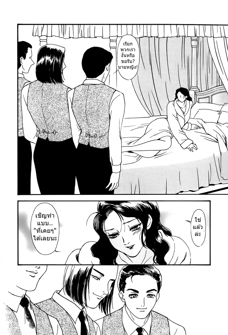 อย่าให้ฉัน ต้องทนเสียว [Fujii Akiko] Hungry Wife Ch.1 (The Lusty Lady Project)อย่าให้ฉัน ต้องทนเสียว 1 หน้า 12