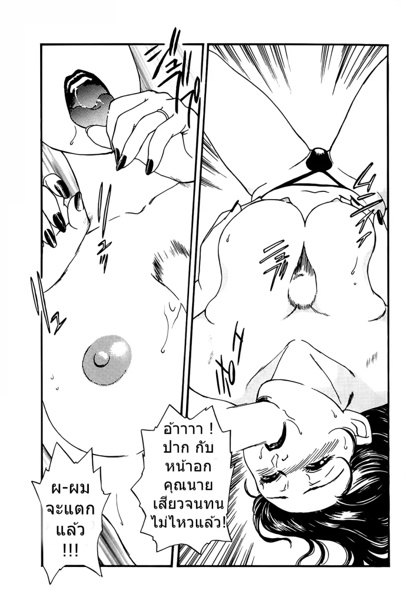 อย่าให้ฉัน ต้องทนเสียว [Fujii Akiko] Hungry Wife Ch.1 (The Lusty Lady Project)อย่าให้ฉัน ต้องทนเสียว 1 หน้า 15