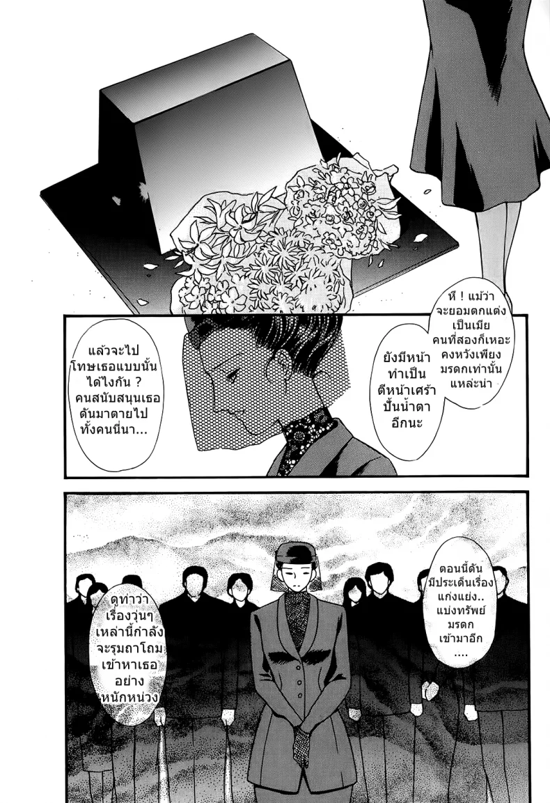 อย่าให้ฉัน ต้องทนเสียว [Fujii Akiko] Hungry Wife Ch.1 (The Lusty Lady Project)อย่าให้ฉัน ต้องทนเสียว 1 หน้า 19