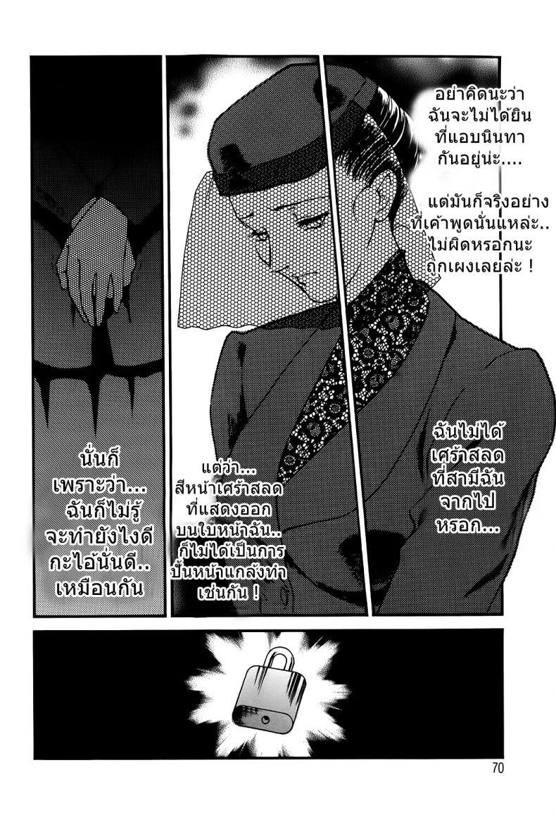อย่าให้ฉัน ต้องทนเสียว [Fujii Akiko] Hungry Wife Ch.1 (The Lusty Lady Project)อย่าให้ฉัน ต้องทนเสียว 1 หน้า 20