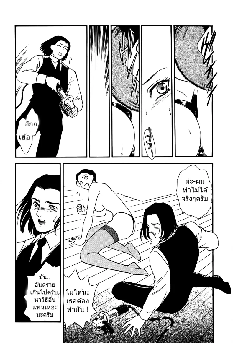อย่าให้ฉัน ต้องทนเสียว [Fujii Akiko] Hungry Wife Ch.1 (The Lusty Lady Project)อย่าให้ฉัน ต้องทนเสียว 2 จบ หน้า 4