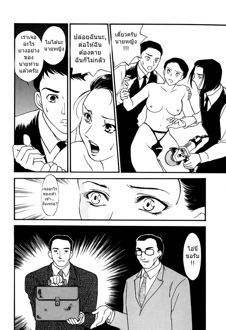 อย่าให้ฉัน ต้องทนเสียว [Fujii Akiko] Hungry Wife Ch.1 (The Lusty Lady Project)อย่าให้ฉัน ต้องทนเสียว 2 จบ หน้า 6
