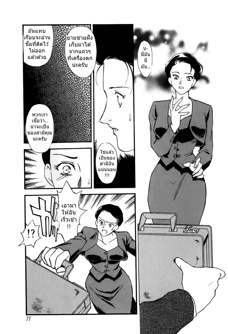 อย่าให้ฉัน ต้องทนเสียว [Fujii Akiko] Hungry Wife Ch.1 (The Lusty Lady Project)อย่าให้ฉัน ต้องทนเสียว 2 จบ หน้า 7