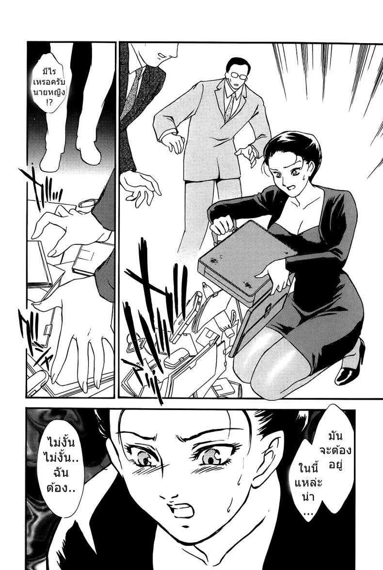 อย่าให้ฉัน ต้องทนเสียว [Fujii Akiko] Hungry Wife Ch.1 (The Lusty Lady Project)อย่าให้ฉัน ต้องทนเสียว 2 จบ หน้า 8
