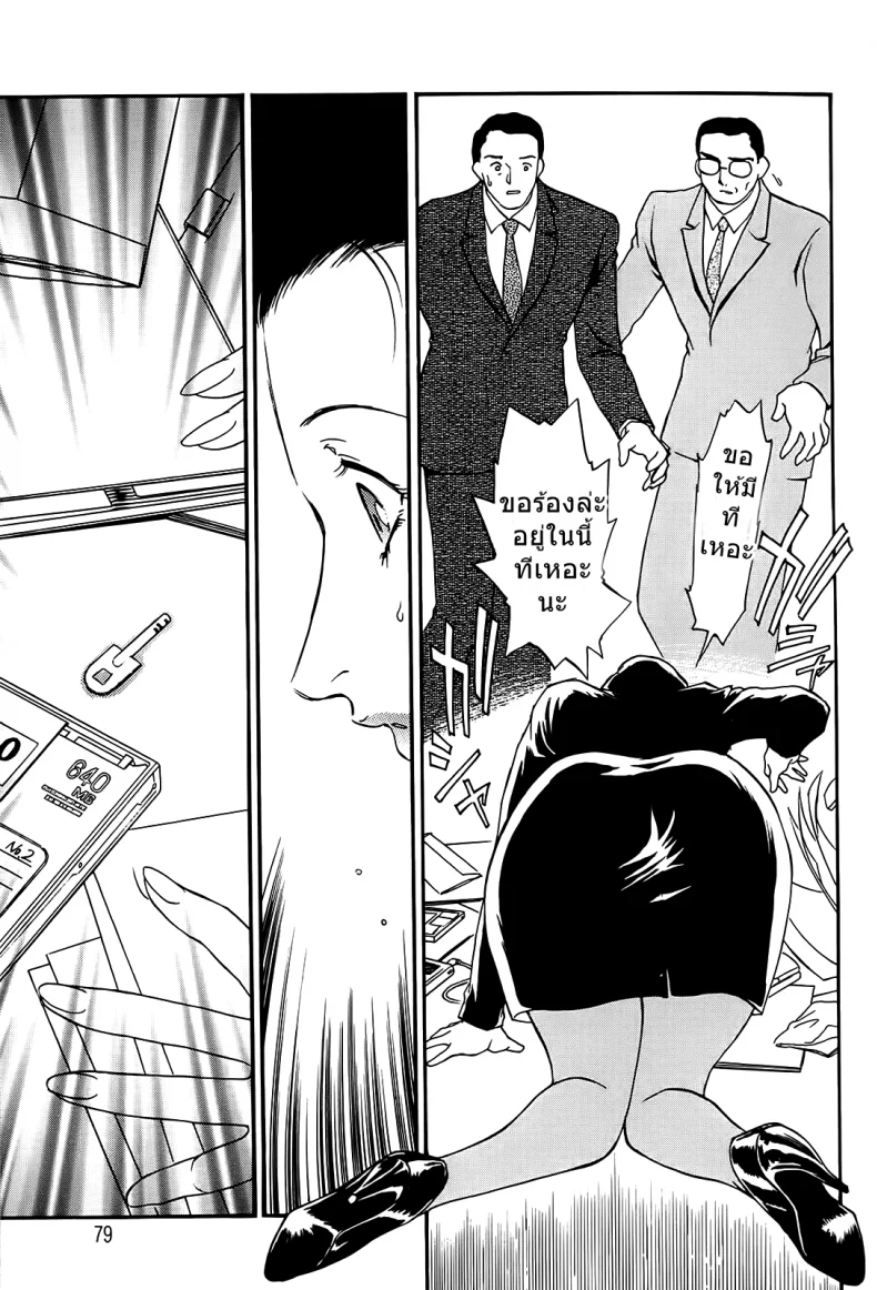 อย่าให้ฉัน ต้องทนเสียว [Fujii Akiko] Hungry Wife Ch.1 (The Lusty Lady Project)อย่าให้ฉัน ต้องทนเสียว 2 จบ หน้า 9
