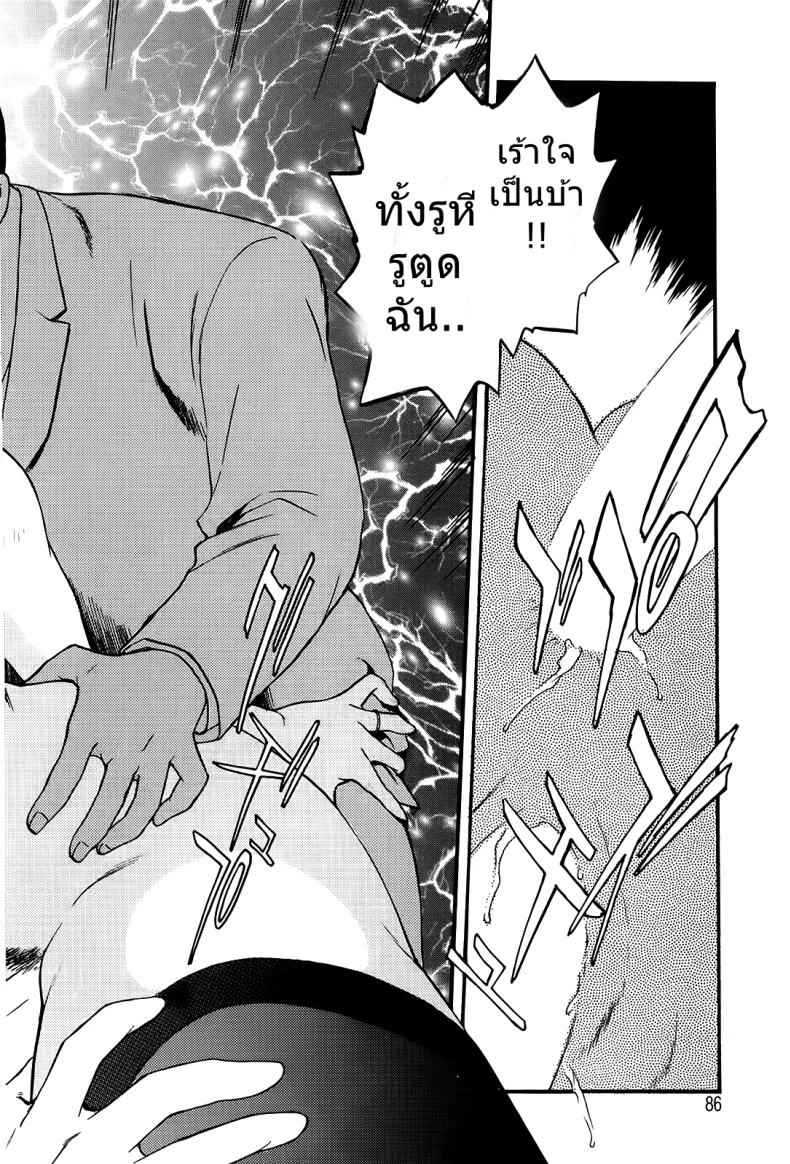 อย่าให้ฉัน ต้องทนเสียว [Fujii Akiko] Hungry Wife Ch.1 (The Lusty Lady Project)อย่าให้ฉัน ต้องทนเสียว 2 จบ หน้า 16