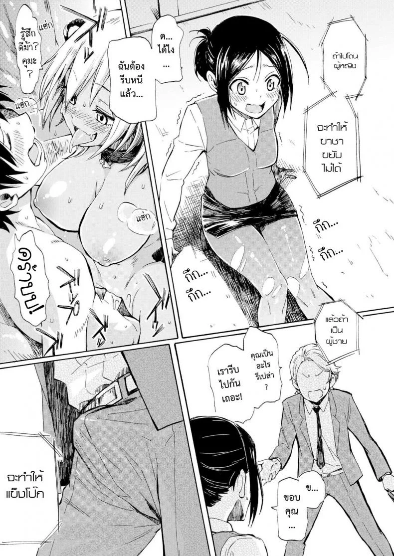 คนเห็นหมี [Fujimaru] Grizzly (Comic Kairakuten 2016-03) หน้า 9