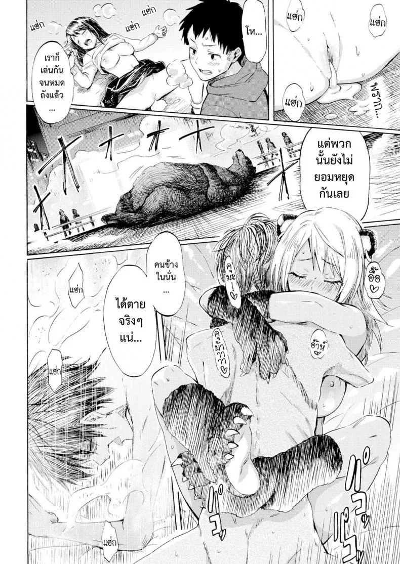 คนเห็นหมี [Fujimaru] Grizzly (Comic Kairakuten 2016-03) หน้า 16