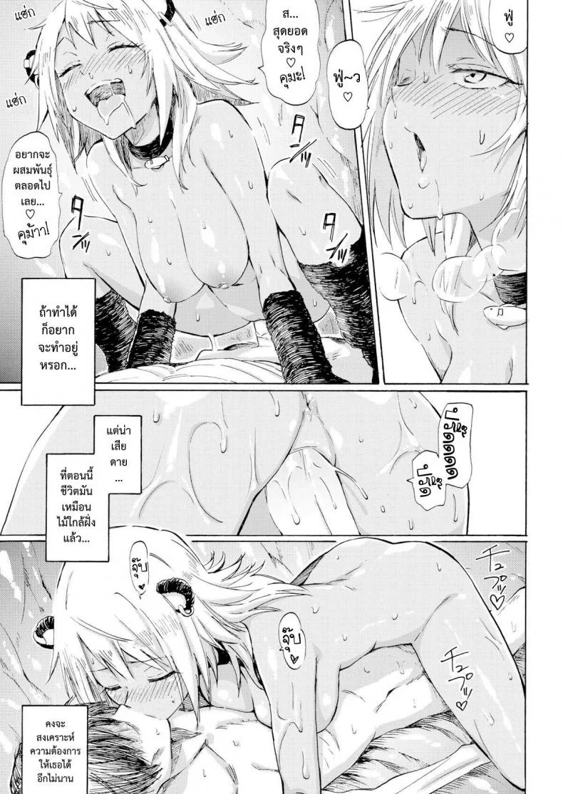 คนเห็นหมี [Fujimaru] Grizzly (Comic Kairakuten 2016-03) หน้า 17